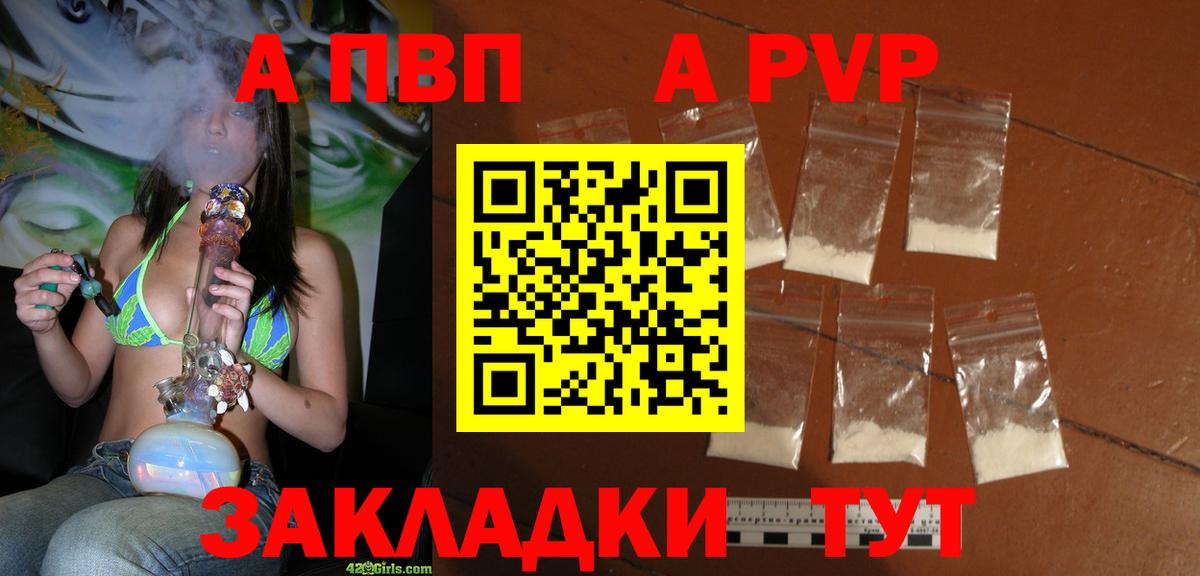 Alpha-PVP Соль Чернушка
