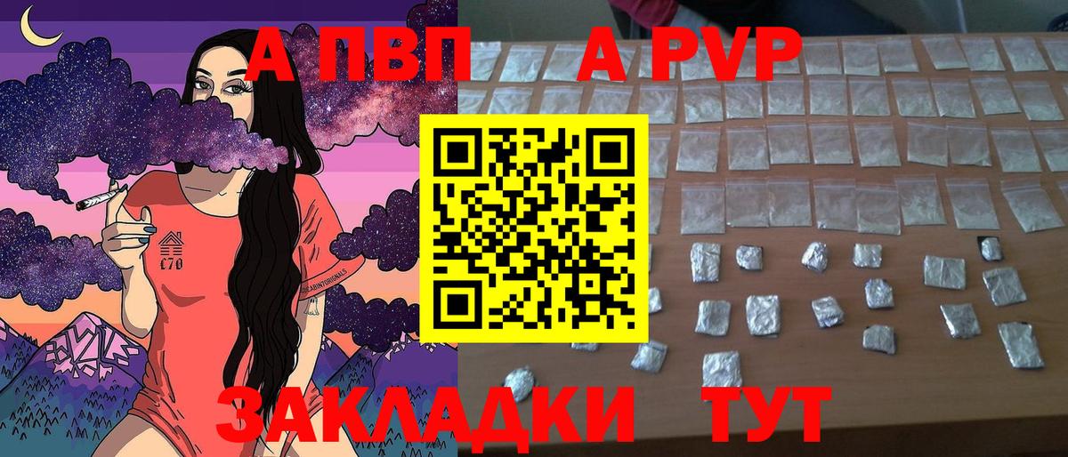 Alpha-PVP Crystall  Вход с VPN  Чернушка  Alpha-PVP  APVP Соль 