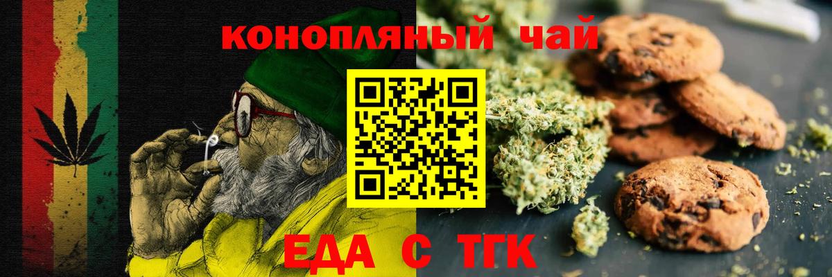 Canna-Cookies конопля  Вход с VPN  Чернушка 
