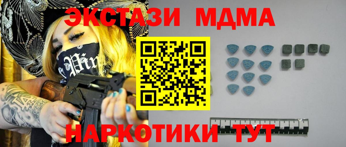 Ecstasy Cube  ЭКСТАЗИ  Чернушка  ЭКСТАЗИ 280 MDMA  Вход с VPN 