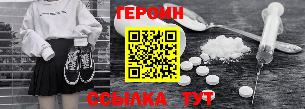Героин VHQ Чернушка