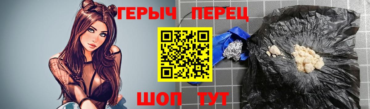 Чернушка  ГЕРОИН  Вход с VPN  Героин Heroin 