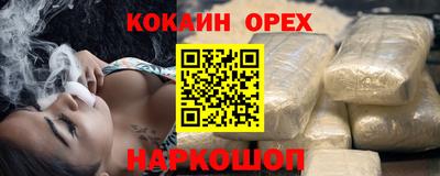 кокаин премиум Кимры