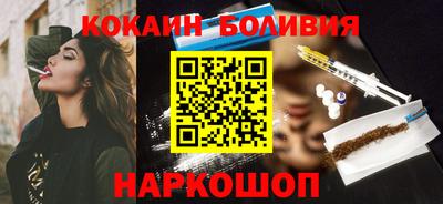 кокаин перу Кинель