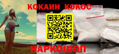 кокаин премиум Кимры