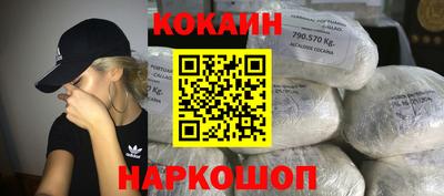 кокаин перу Кинель