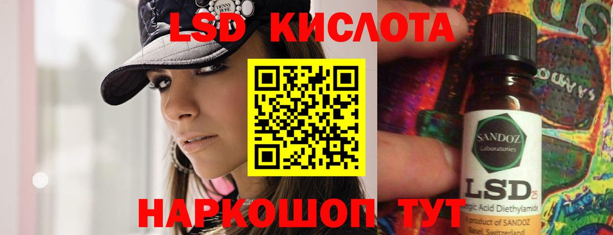 LSD-25 экстази ecstasy Чернушка