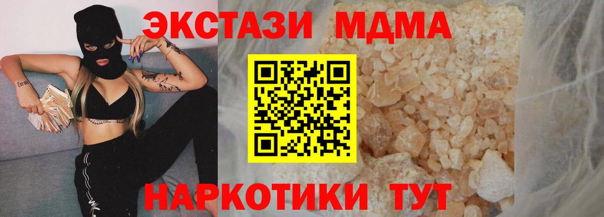 MDMA молли Чернушка