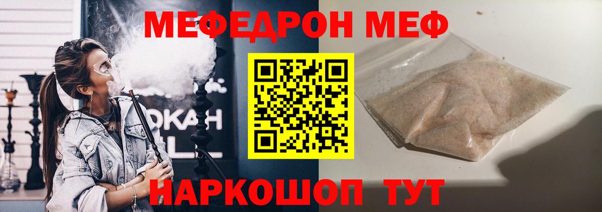 Меф VHQ  Вход с VPN  где можно купить наркотик  МЯУ-МЯУ mephedrone  Чернушка 