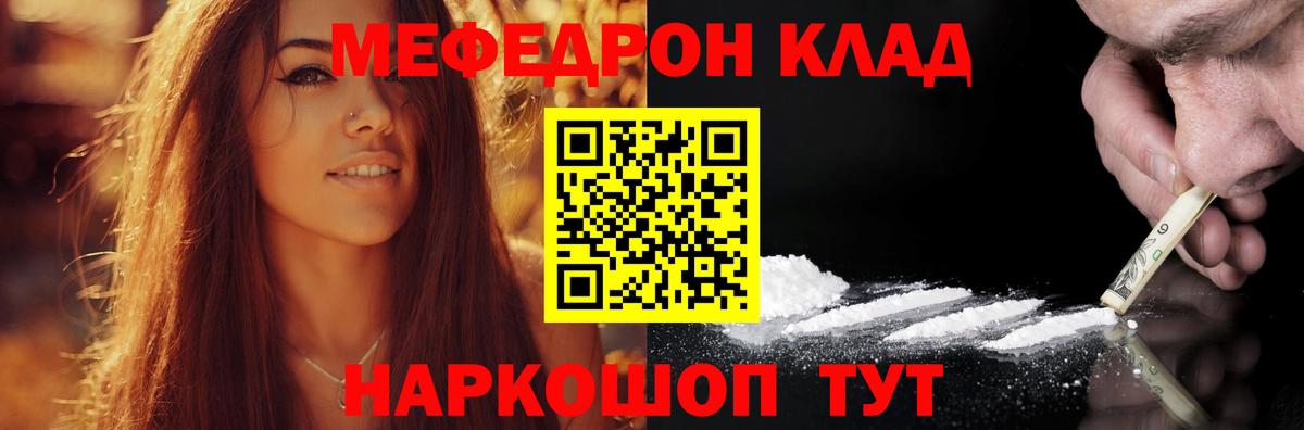 Меф Чернушка