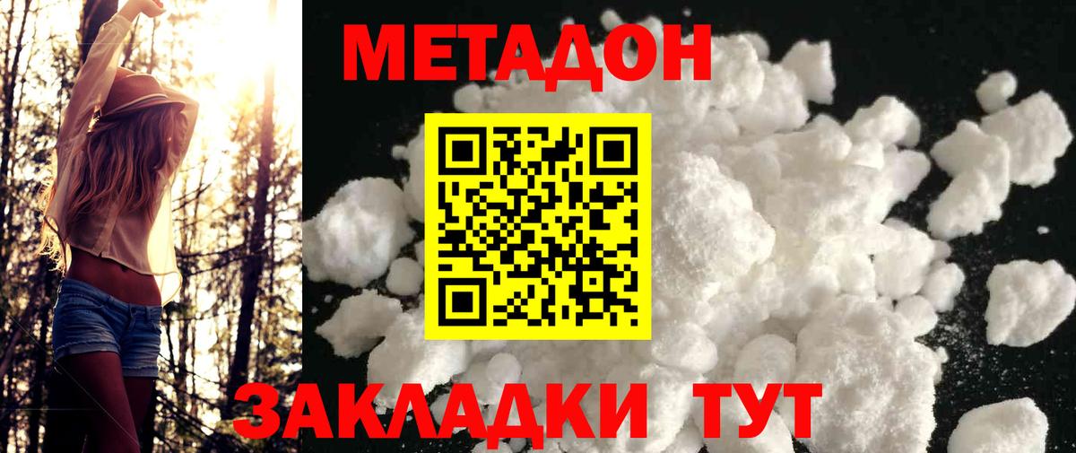 Метадон methadone Чернушка