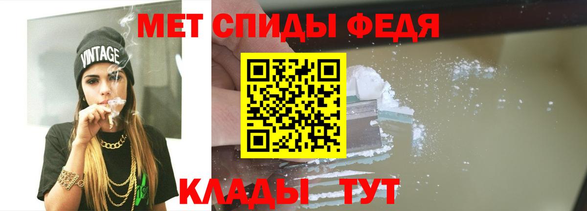 МЕТАМФЕТАМИН мет Чернушка