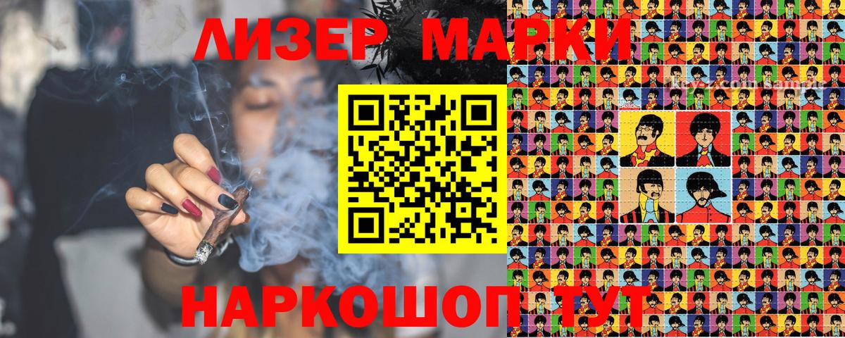 Марки NBOMe 1500мкг  Вход с VPN  Чернушка  Марки NBOMe 1500мкг 
