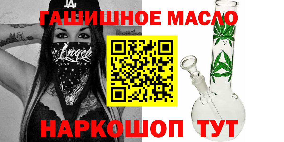 наркота  Вход с VPN  ТГК вейп  Чернушка  Дистиллят ТГК концентрат 