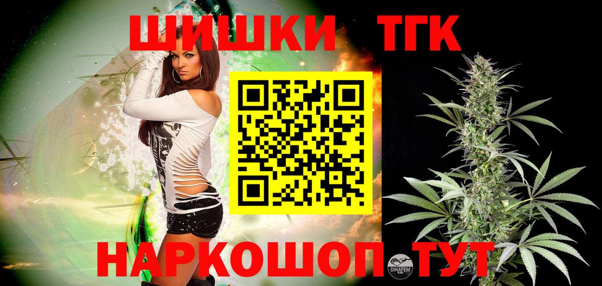 Марихуана AK-47  МАРИХУАНА гибрид  Вход с VPN  Чернушка 